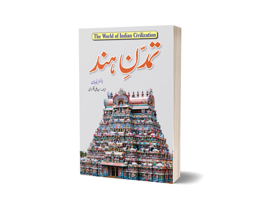 Tamad Hind By By Syed Ali-Books-Maktaba Sultan e Alamgir