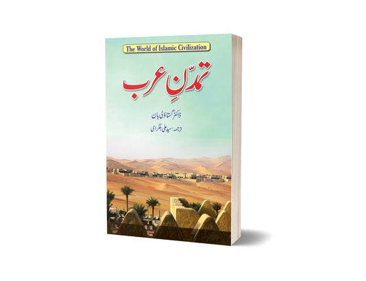 Tamed Arab By Syed Ali-Books-Maktaba Sultan e Alamgir