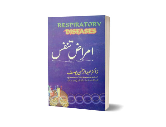Tanafs diseases By Maktabah Daneyal-Books-Maktaba Sultan e Alamgir