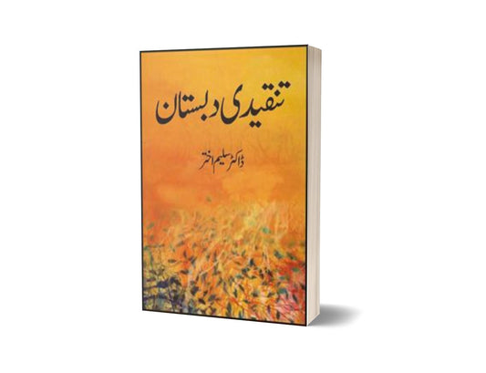 Tanqeedi Dabastan By Dr. Saleem Akhtar-Books-Maktaba Sultan e Alamgir