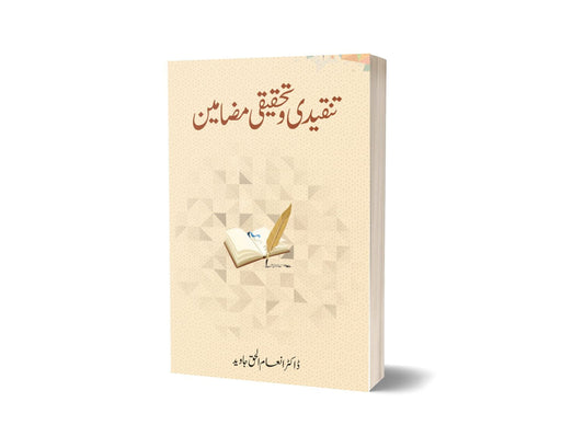 Tanqeedi Tehqiqi Mazameen By Dr. Enam Ul Haq-Books-Maktaba Sultan e Alamgir