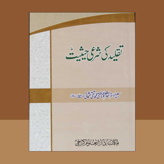 Taqleed Ki Sharai Haesiyat-Books-Maktaba Sultan e Alamgir