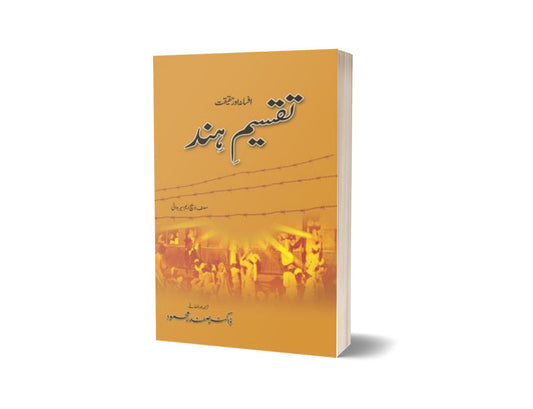 Taqseem-E-Hind Afsana Aur Haqeeqat By Dr. Safdar Mehmood-Books-Maktaba Sultan e Alamgir
