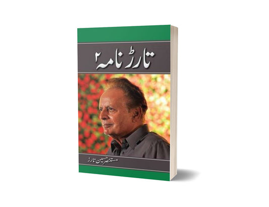Tarar Nama 2 By Mustansar Hussain Tarar-Books-Maktaba Sultan e Alamgir