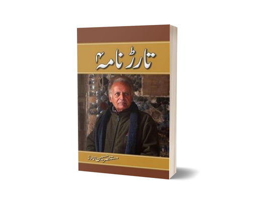 Tarar Nama 4 By Mustansar Hussain Tarar-Books-Maktaba Sultan e Alamgir