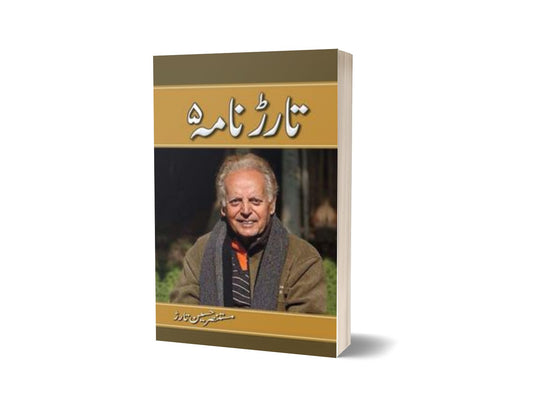 Tarar Nama 5 By Mustansar Hussain Tarar-Books-Maktaba Sultan e Alamgir