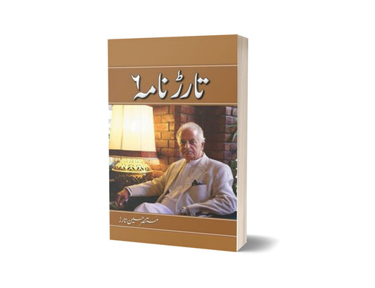 Tarar Nama 6 By Mustansar Hussain Tarar-Books-Maktaba Sultan e Alamgir