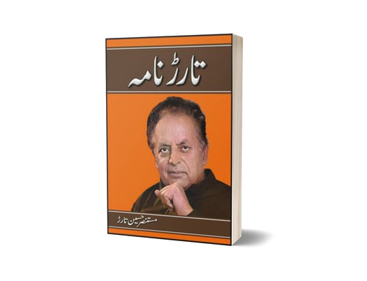 Tarar Nama By Mustansar Hussain Tarar-Books-Maktaba Sultan e Alamgir