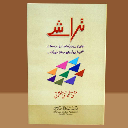 Tarashay-Books-Maktaba Sultan e Alamgir