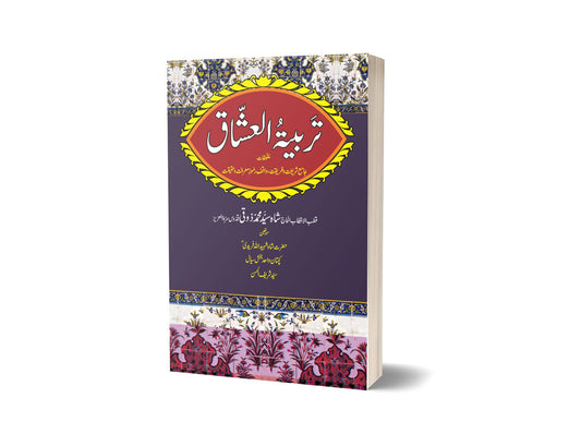 Tarbiyat ul Ushaq By Syed Sharif-Books-Maktaba Sultan e Alamgir