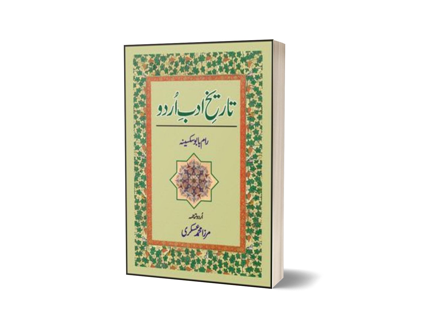 Tareekh Adab-E-Urdu By Ram Babu Saksena-Books-Maktaba Sultan e Alamgir