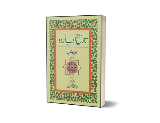 Tareekh Adab-E-Urdu By Ram Babu Saksena-Books-Maktaba Sultan e Alamgir