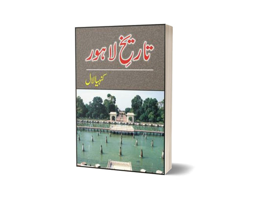 Tareekh-E-Lahore By Kanhaia Laal-Books-Maktaba Sultan e Alamgir