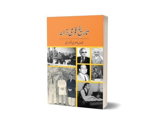 Tareekh-E-Qaumi Tarana By Faizan Jaafri Al-Khawarzami-Books-Maktaba Sultan e Alamgir