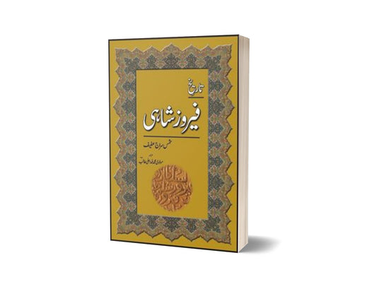 Tareekh Feroz Shahi By Shams Siraj Afeef Muhammad Fida Ali-Books-Maktaba Sultan e Alamgir