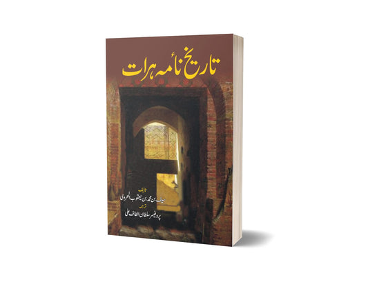 Tareekh Nama Haraat By Altif Hussain-Books-Maktaba Sultan e Alamgir