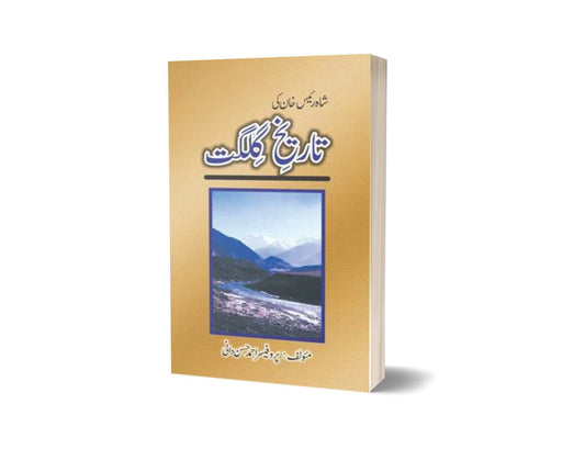 Tareekh-e-Gilgit By Ahmad Hasan Dani-Books-Maktaba Sultan e Alamgir