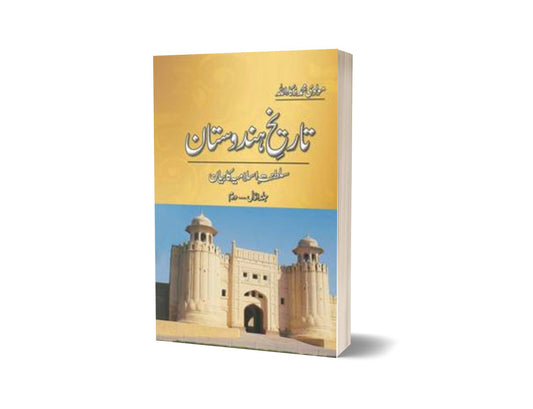 Tareekh-e-Hindustan By Molvi Muhammad Zaka Ullah-Books-Maktaba Sultan e Alamgir