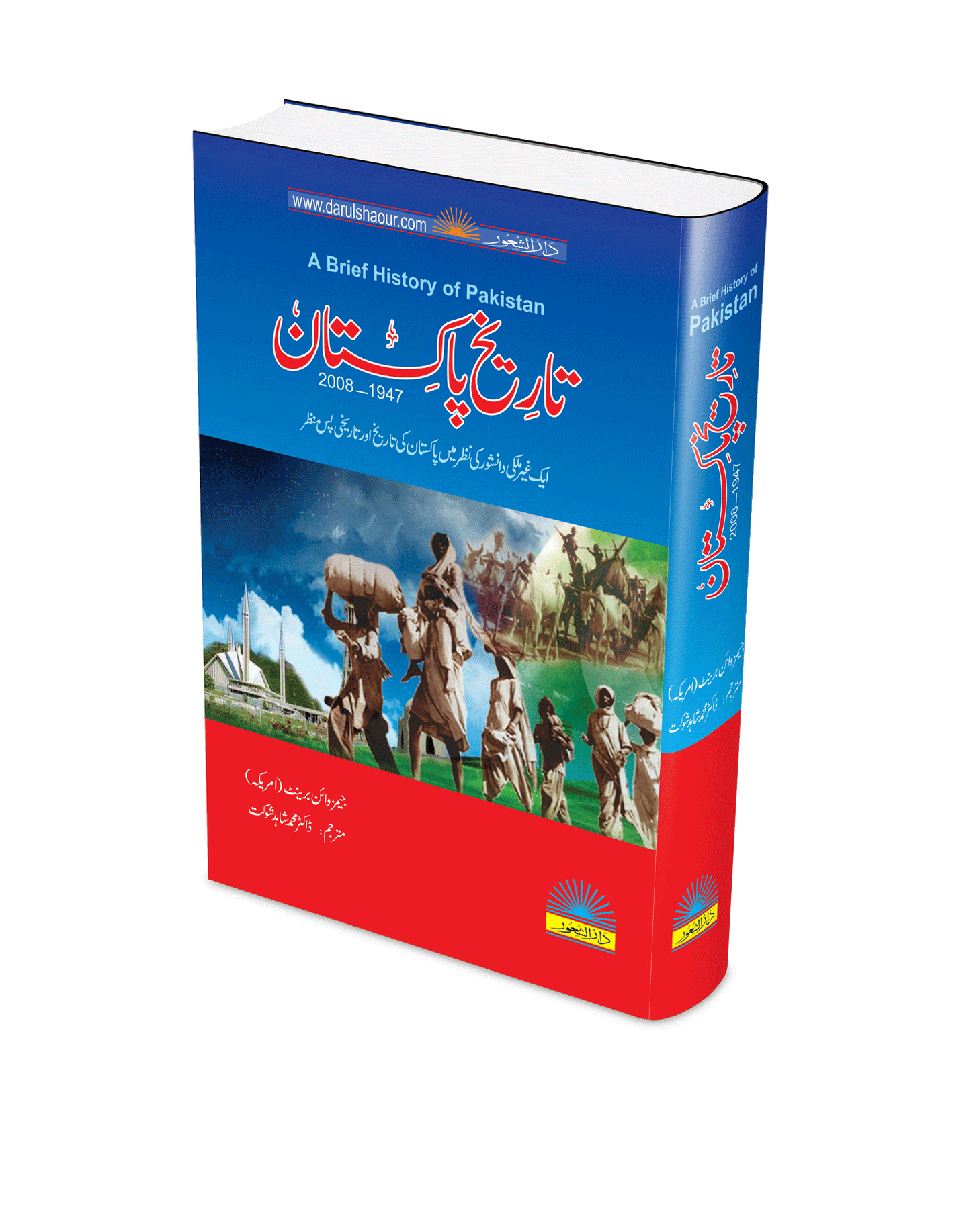 A Brief History of Pakistan