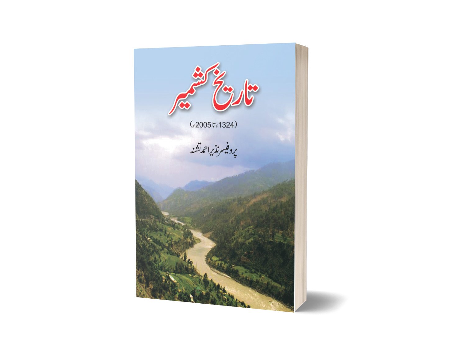 Tareekh-e-kasmir(1324-2005) By Nazire Ahmad-Books-Maktaba Sultan e Alamgir