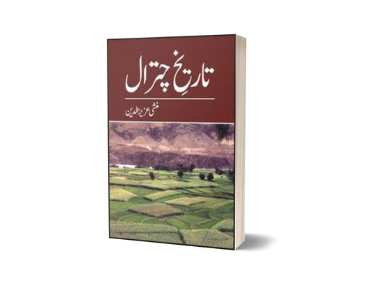 Tarikh Chitraal By Munshi Aziz Ud Din-Books-Maktaba Sultan e Alamgir