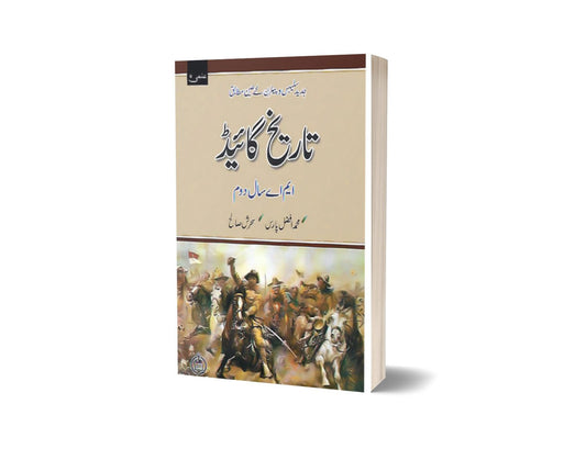 Tarikh Guide M.A. Part II By ilmi kitab khana-Books-Maktaba Sultan e Alamgir