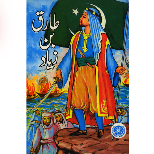 Tariq Bin Ziyad-Books-Maktaba Sultan e Alamgir