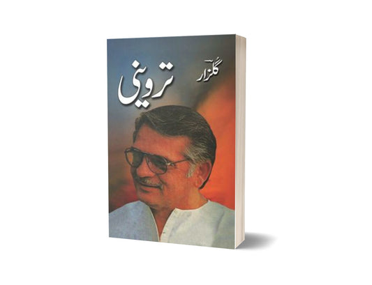 Tarweeni By Gulzar-Books-Maktaba Sultan e Alamgir
