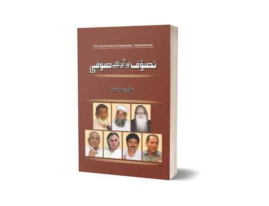 Tasawaf Aur Aaj Kay Sufi By Ali Abbas-Books-Maktaba Sultan e Alamgir