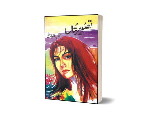 Tasveer-E-Botaan By Hijab Imtiaz Ali-Books-Maktaba Sultan e Alamgir