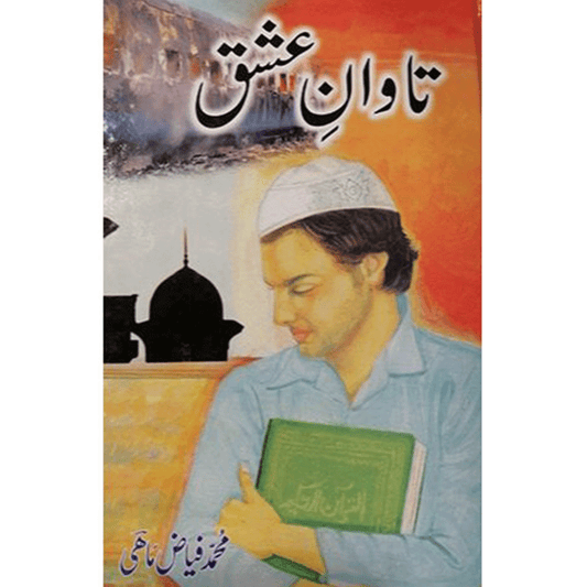 TAWAN E ISHQ- ????? ???-Books-Maktaba Sultan e Alamgir