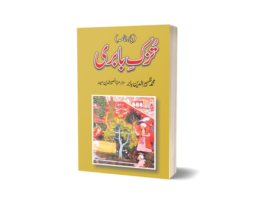 Tazak babri By Muhammad Zahire-Books-Maktaba Sultan e Alamgir