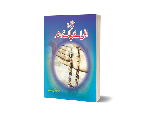 Tazkara Aulia-e-pak-o-hind By Dr. Zahor Ul Hassen-Books-Maktaba Sultan e Alamgir
