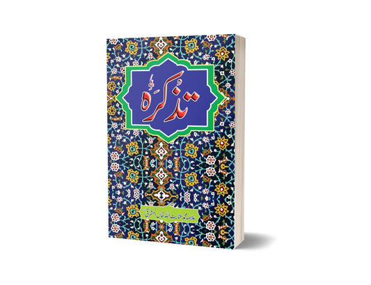 Tazkara By Allama Muhammad Anayat-Books-Maktaba Sultan e Alamgir