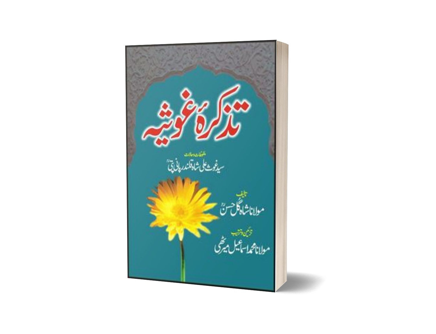 Tazkara Ghausia By Syed Ghaus Ali Shah Qalandar Panipati-Books-Maktaba Sultan e Alamgir