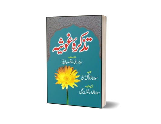 Tazkara Ghausia By Syed Ghaus Ali Shah Qalandar Panipati-Books-Maktaba Sultan e Alamgir