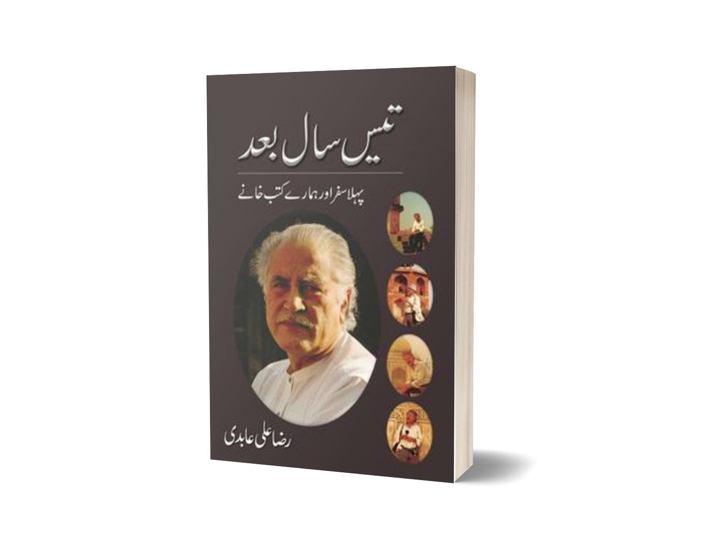 Tees Saal Baad By Raza Ali Abidi-Books-Maktaba Sultan e Alamgir