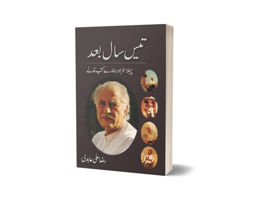 Tees Saal Baad By Raza Ali Abidi-Books-Maktaba Sultan e Alamgir