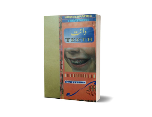 Teeth Book By Dr. K.K Naseem-Books-Maktaba Sultan e Alamgir