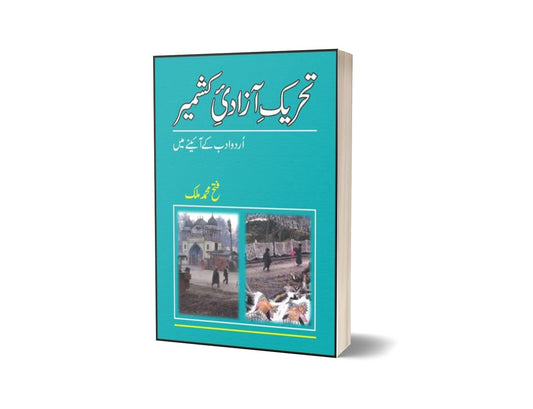 Tehreek Azadi Kashmir Urdu Adab Kay Aienay Main By Fateh Muhammad Malik-Books-Maktaba Sultan e Alamgir