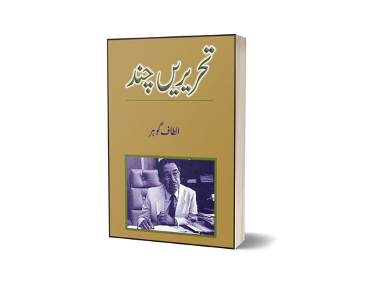 Tehrirain Chand By Altaf Gauhar-Books-Maktaba Sultan e Alamgir