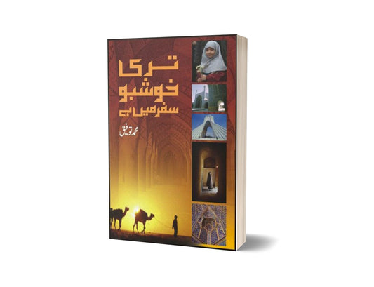 Teri Khushboo Safar Main Hay By Muhammad Taufeeq-Books-Maktaba Sultan e Alamgir
