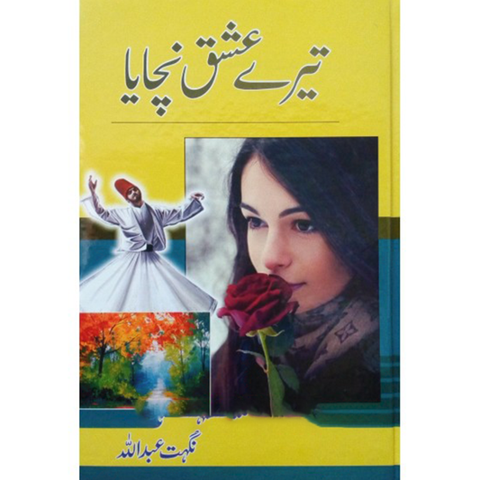 TERY ISHQ NACHAYA - ???? ??? ?????-Books-Maktaba Sultan e Alamgir