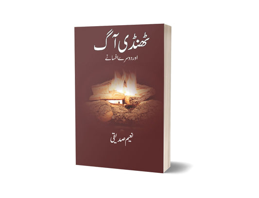 Thandi Aag By Naeem Saddique-Books-Maktaba Sultan e Alamgir