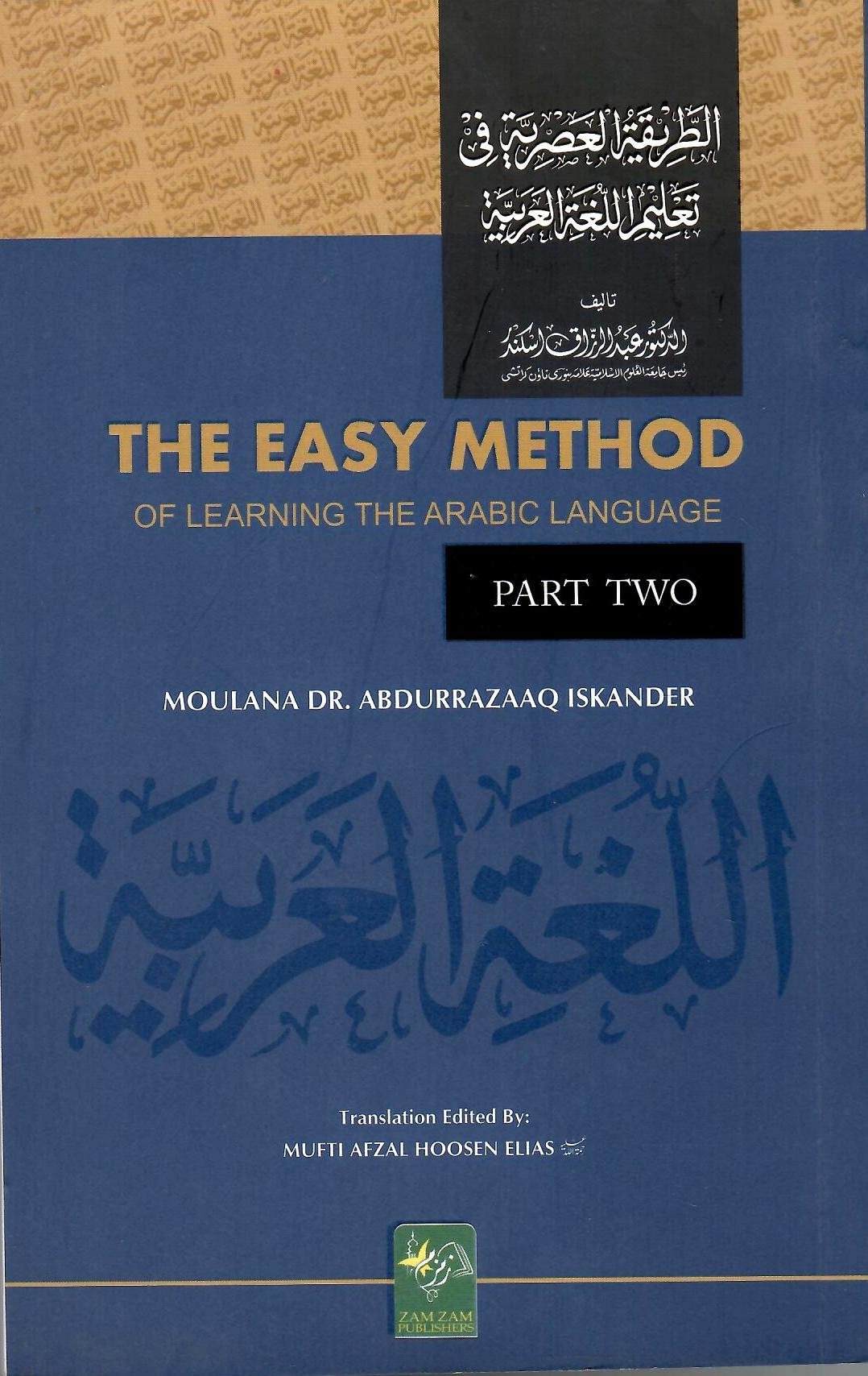 The Easy Method Of Learning The Arabic Language Volume 2-Books-Maktaba Sultan e Alamgir