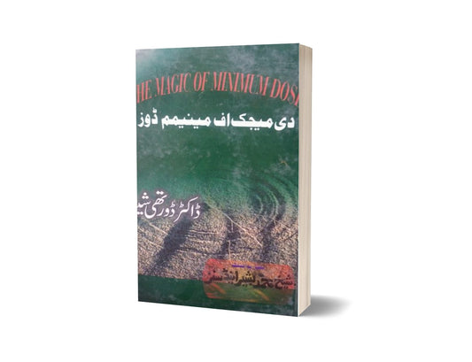 The Magic of Minimm Dowz By Dr. Durth-Books-Maktaba Sultan e Alamgir