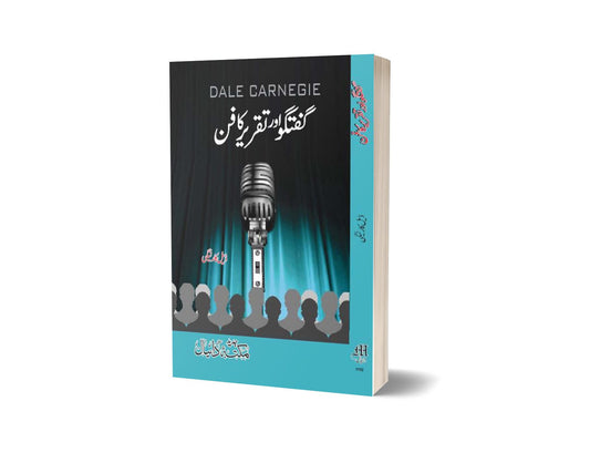 The Quick and Easy Way to Effective Speaking By Dale Carnegie-Books-Maktaba Sultan e Alamgir