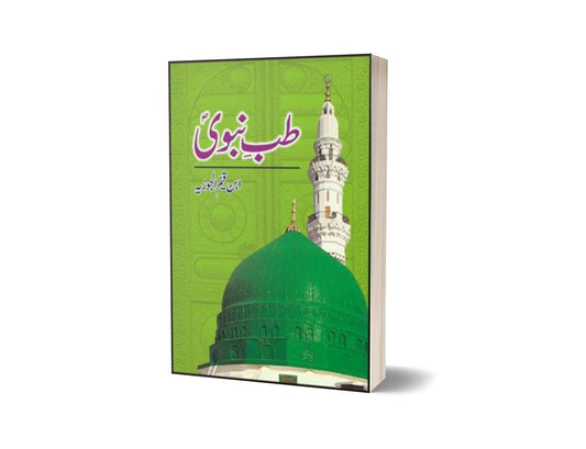 Tibe-E-Nabvi By Ibn Qayam Aljozia-Books-Maktaba Sultan e Alamgir