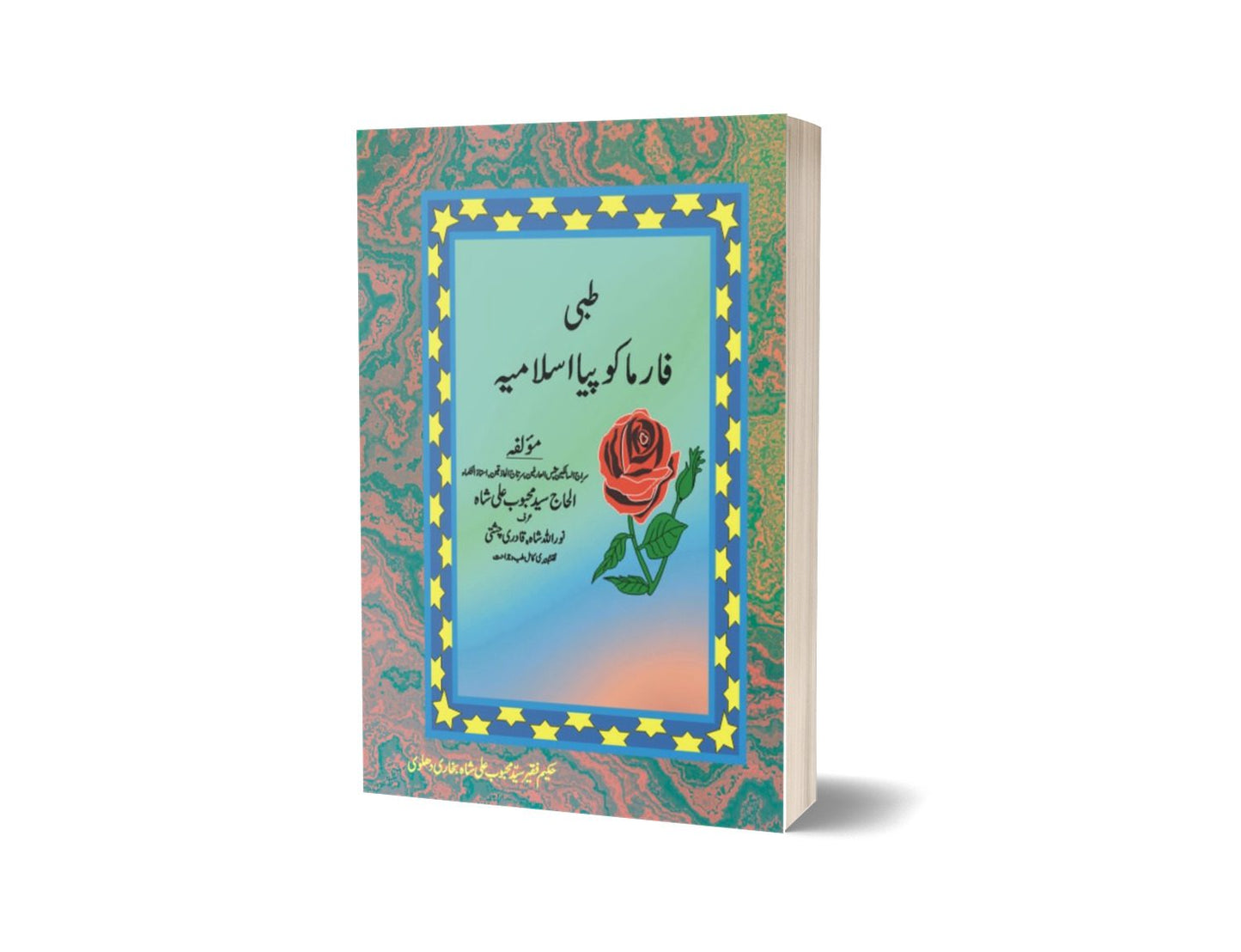 Tibi Farma Copiya Islami By Syed Mahboob Ali Shah-Books-Maktaba Sultan e Alamgir