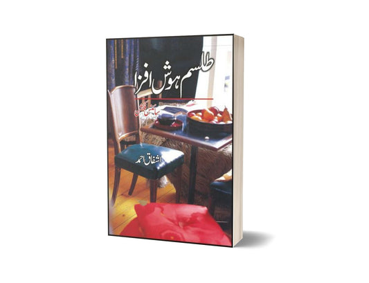Tilism-I Hosh Afza By Ashfaq Ahmad-Books-Maktaba Sultan e Alamgir